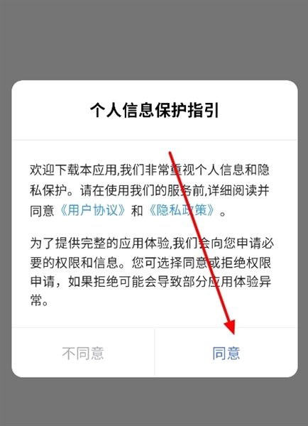怎么登录账号配图1