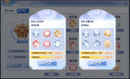 巴风特之怒6