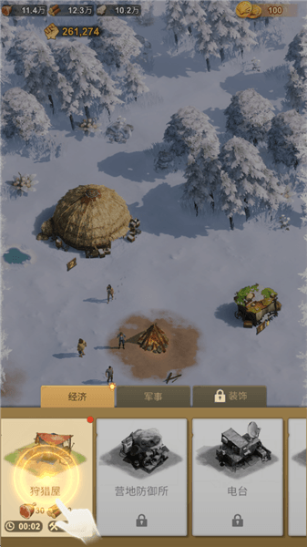 关卡攻略配图6