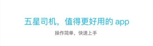 起步司机app2