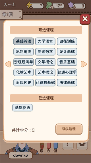 理想大学人生2玩法攻略配图1