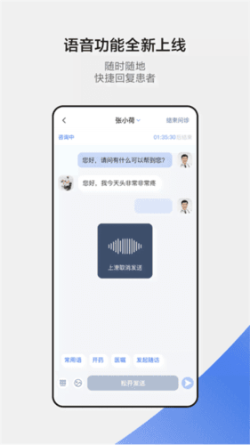 小荷医生app13