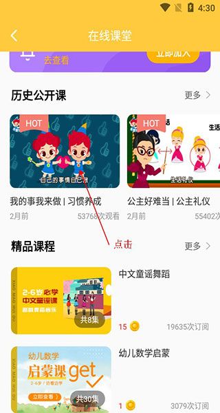软件使用配图2