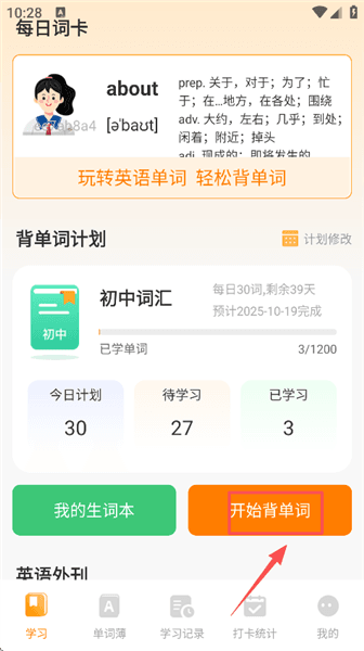 芝士单词怎么用配图1