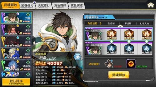 配图2.jpg 武魂解放系统 收集强力英雄