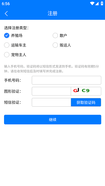 使用教程配图3