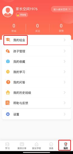 怎么结业配图1