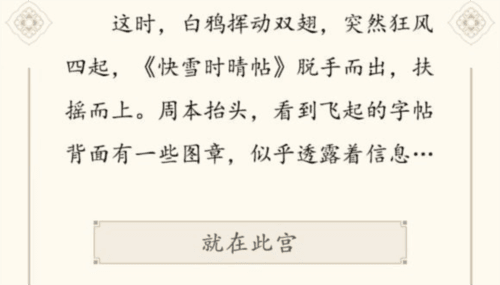 迷案馆常见问题3