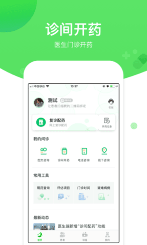 好睡眠365app软件优势