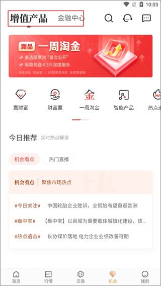 使用教程配图5