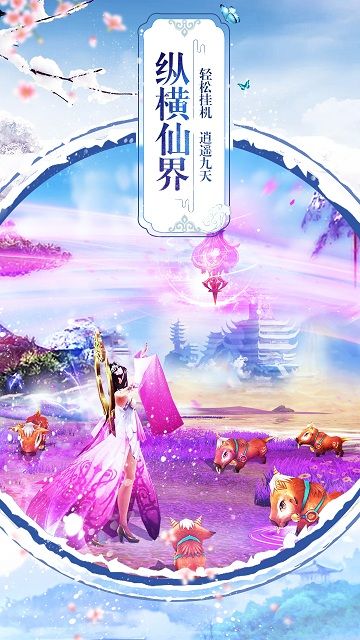 封仙2