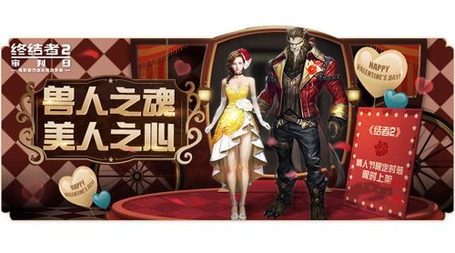 美女与野兽,爱即是永恒