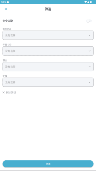 使用教程配图2