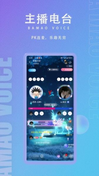 八毛语音3