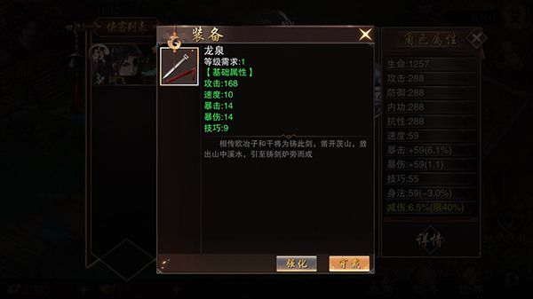 万念江湖游戏截图4