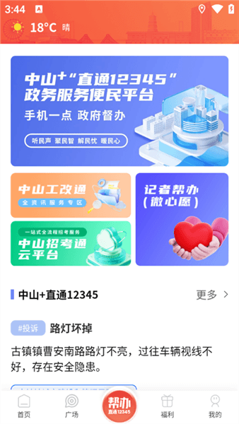 使用教程配图3