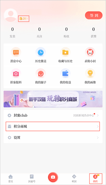 积分商城介绍配图1