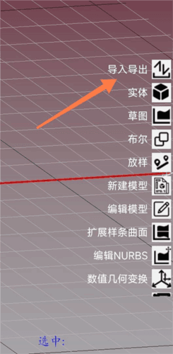 手绘建模App2