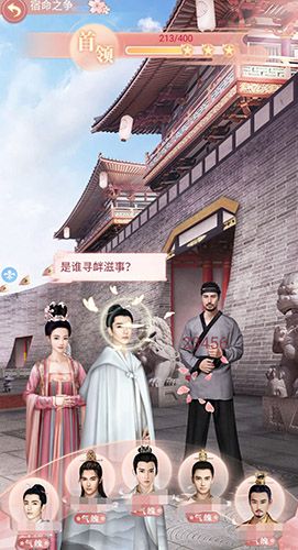 大唐烟雨梦皇子居室图片