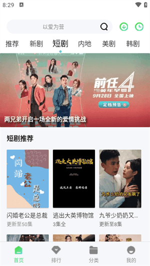 蜗牛影院软件图片1