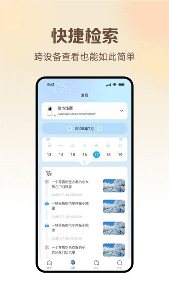 长城云联App下载_长城云联官方版下载 v1.0.7手机版