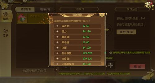 蜀门手游2