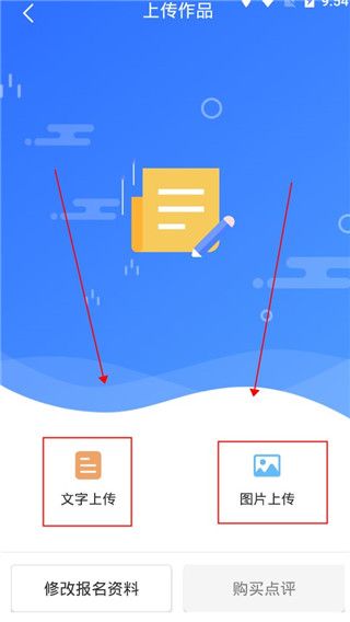 上传作品教程配图7