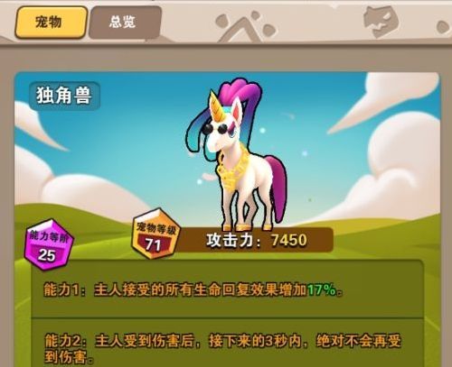 家园卫士腾讯版游戏攻略3