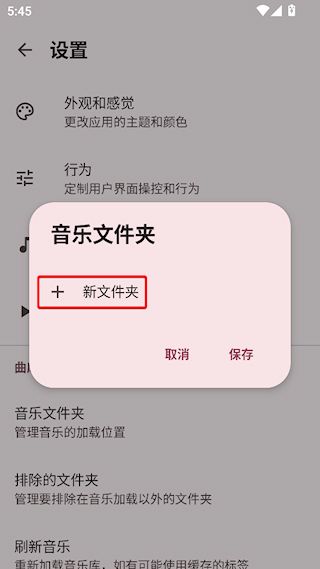 怎么导入音乐配图3