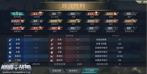 巅峰战舰4