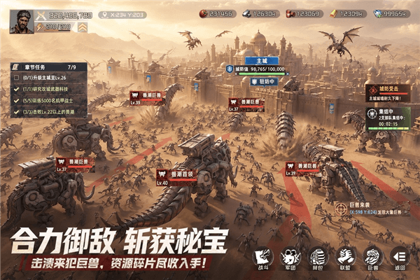 斗兽战场国际版手游宣传图