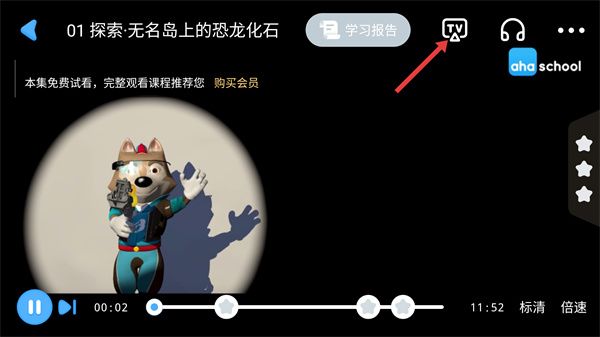 怎么投屏配图3