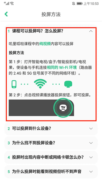 如何投屏电视机配图4