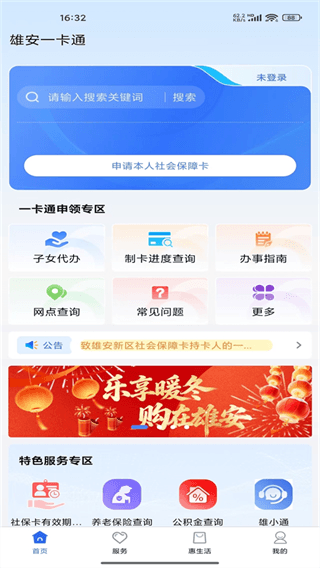 怎么登录使用配图2