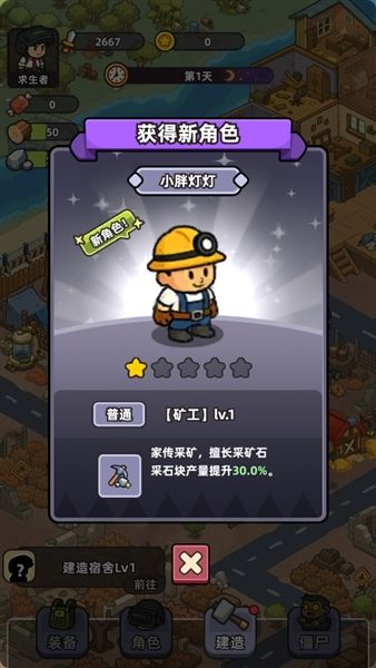 游戏攻略配图3