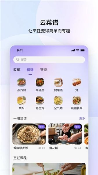 凯度生活家app官方下载_凯度生活家下载 v2.2.2最新版