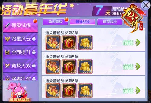 《龙符:天祭》十大开测活动就等你来