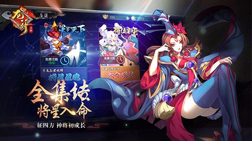 《龙符:天祭》100%还原小说剧情