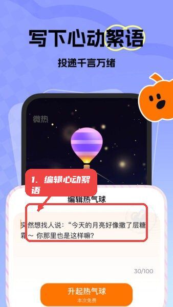 软件使用教程配图2