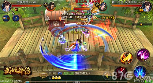 《武侠外传》安卓新版本开启5