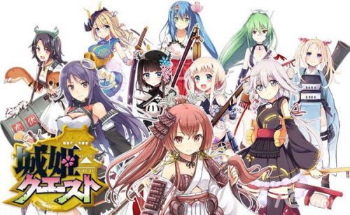 城姬Quest上架双平台 名城美少女和你一起战斗