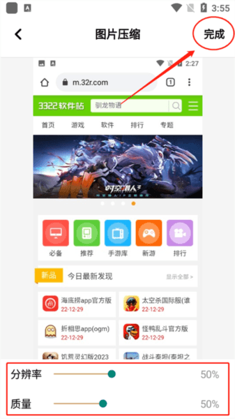 怎么压缩配图3