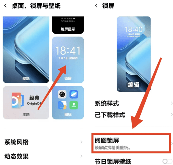 锁屏怎么关 配图1