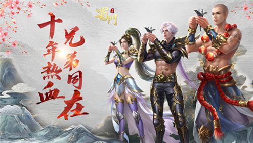 蜀门手游2