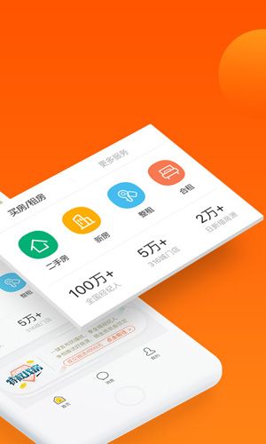 优优好房app下载_优优好房安卓版下载 v5.2.1最新版