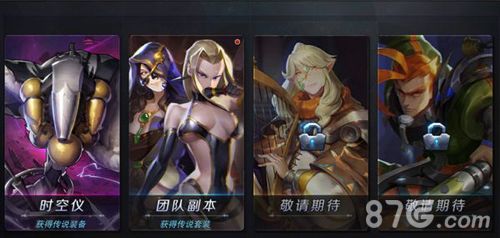 我守护的世界组队副本