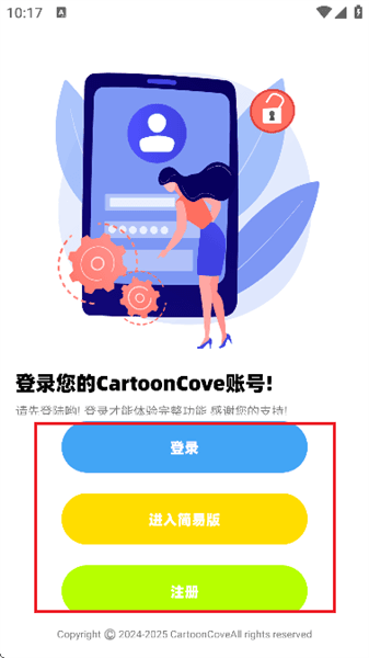 使用方法配图1