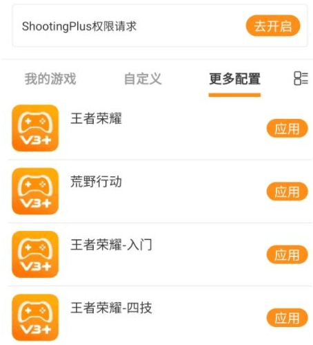 ShootingPlus12