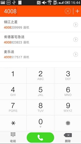 号码百事通app