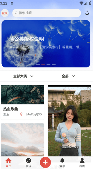 界面介绍配图2